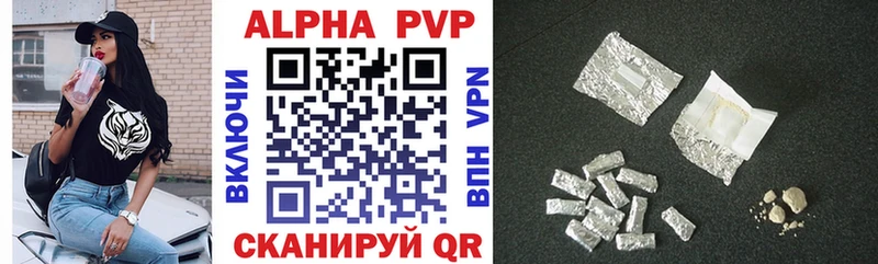Купить где  Мглин  A-PVP крисы CK 