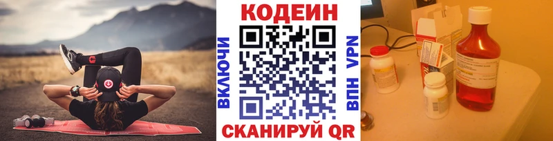 Кодеиновый сироп Lean Purple Drank  Купить где  Мглин 
