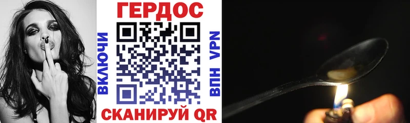 Купить где  Мглин  Героин хмурый 